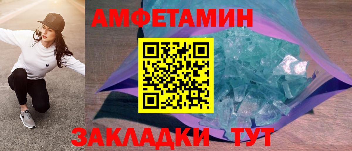 АМФЕТАМИН VHQ  АМФЕТАМИН  mega ONION  Вход с VPN  Нурлат 