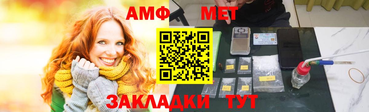 АМФЕТАМИН Premium Нурлат