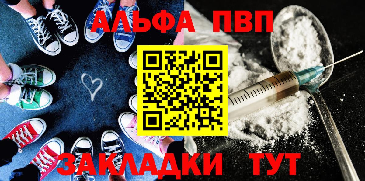 A PVP мука Нурлат