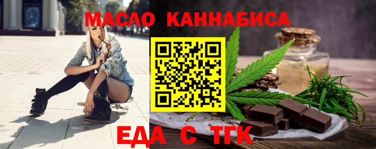 Cannafood марихуана  Вход с VPN  Нурлат 