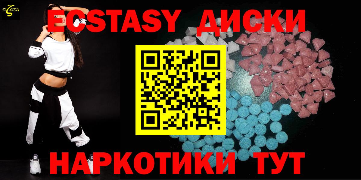 ЭКСТАЗИ MDMA  Вход с VPN  Экстази  Нурлат  ЭКСТАЗИ Punisher 