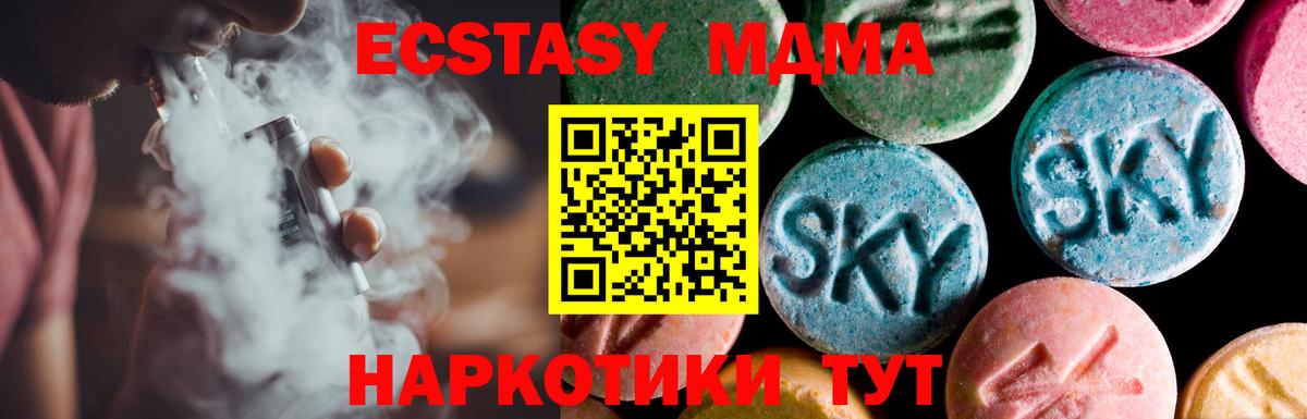 Экстази таблы Нурлат