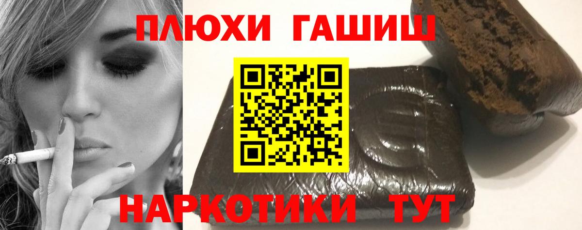 ГАШИШ hashish  Вход с VPN  Нурлат  ГАШ хэш 
