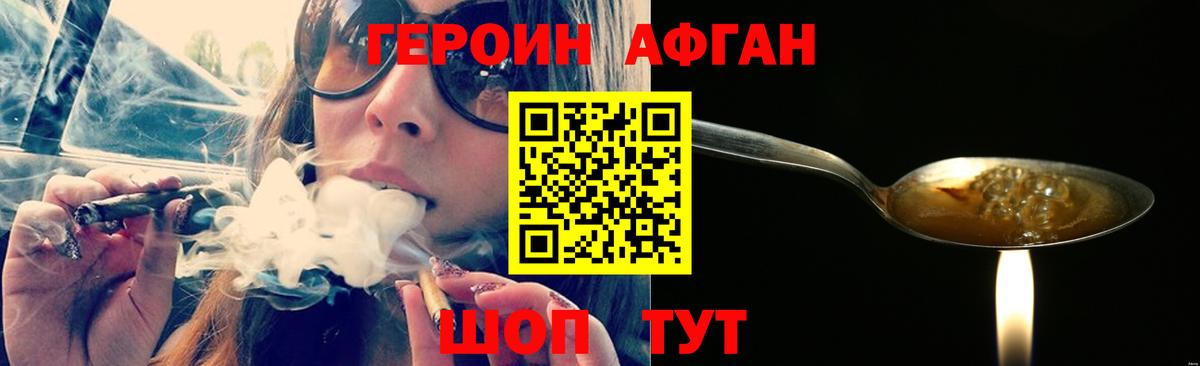 Героин  Героин хмурый  Вход с VPN  Нурлат 