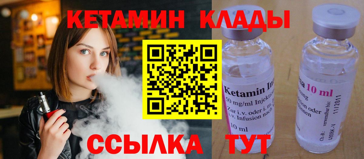 КЕТАМИН VHQ  Вход с VPN  Нурлат  Кетамин VHQ 