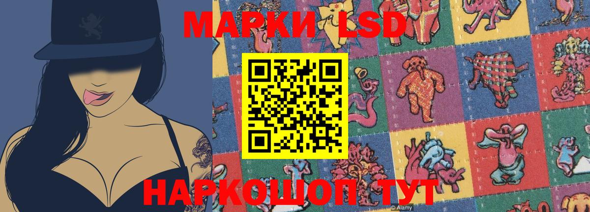 Лсд 25 экстази ecstasy  Лсд 25 экстази кислота  Лсд 25 экстази  Вход с VPN  Нурлат 