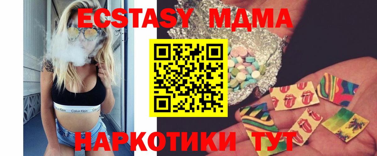 MDMA  МДМА VHQ  Нурлат  Вход с VPN  МДМА Molly 