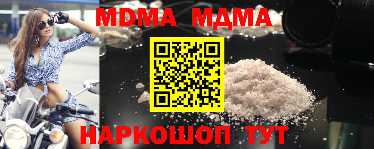 MDMA молли Нурлат