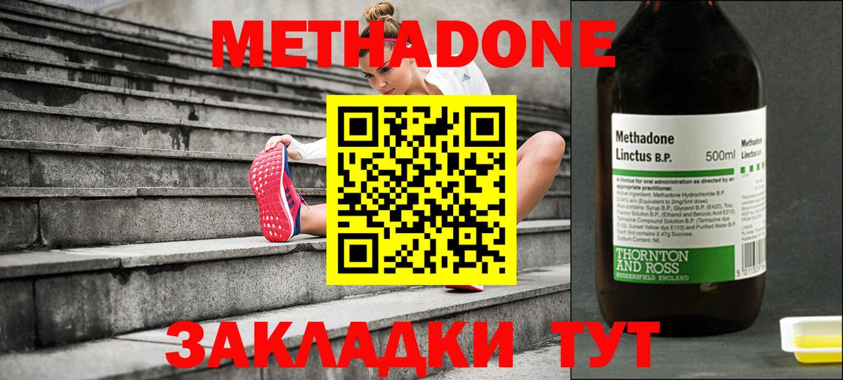 Нурлат  МЕТАДОН белоснежный  МЕТАДОН белоснежный  Вход с VPN 