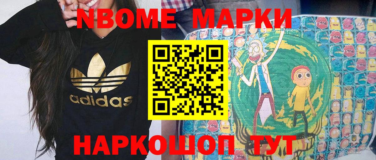 Наркотические марки  Наркотические марки 1,8мг  Вход с VPN  Наркотические марки 1,8мг  Нурлат 