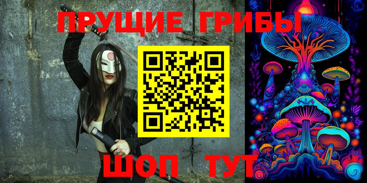 Нурлат  Псилоцибиновые грибы Cubensis  Галлюциногенные грибы прущие грибы  купить закладку  Вход с VPN 